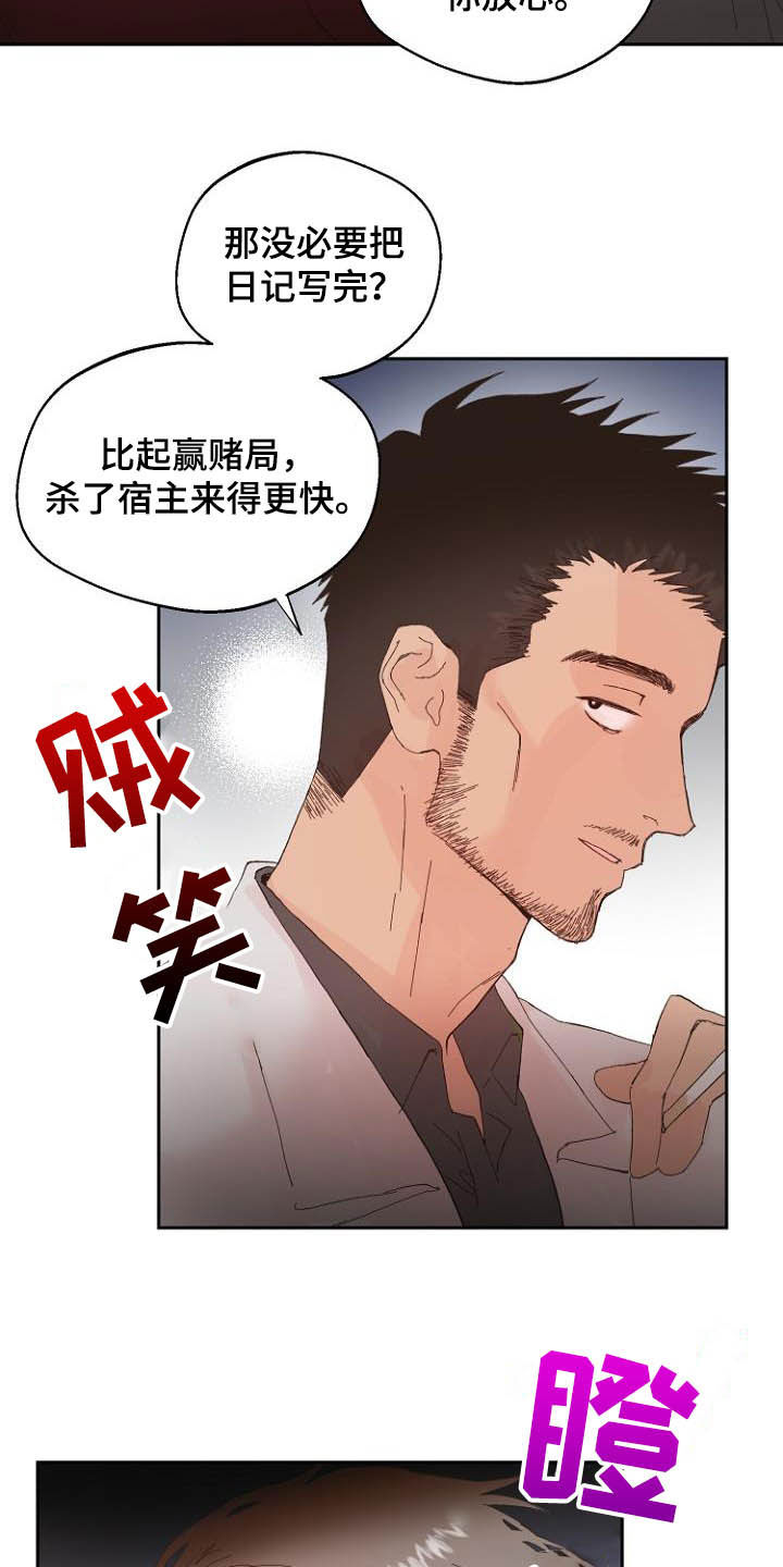 第15章：回不去了7