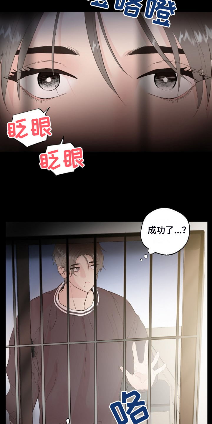 第30章：说实话3