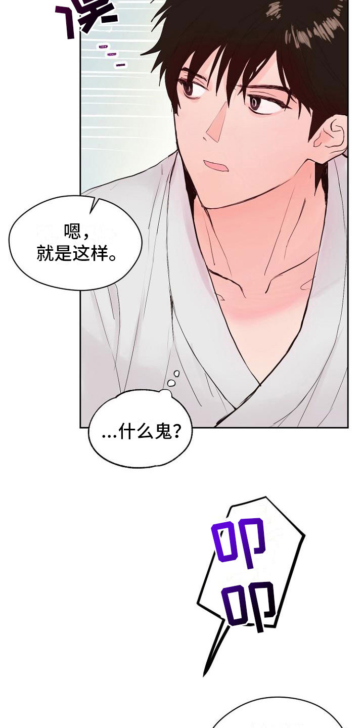 第10章：死亡留言13