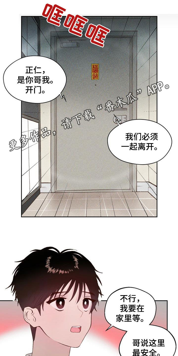 第13章：还没结束0