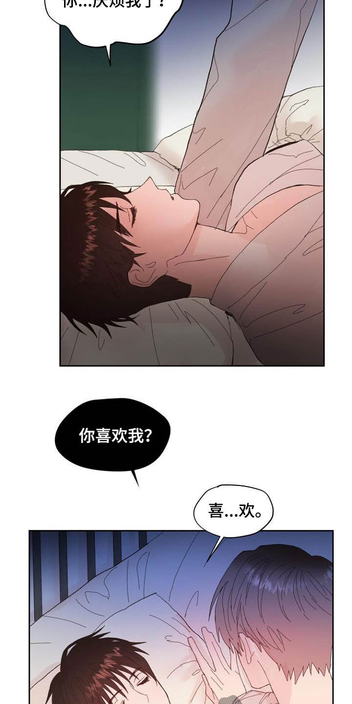第16章：诚实面对9