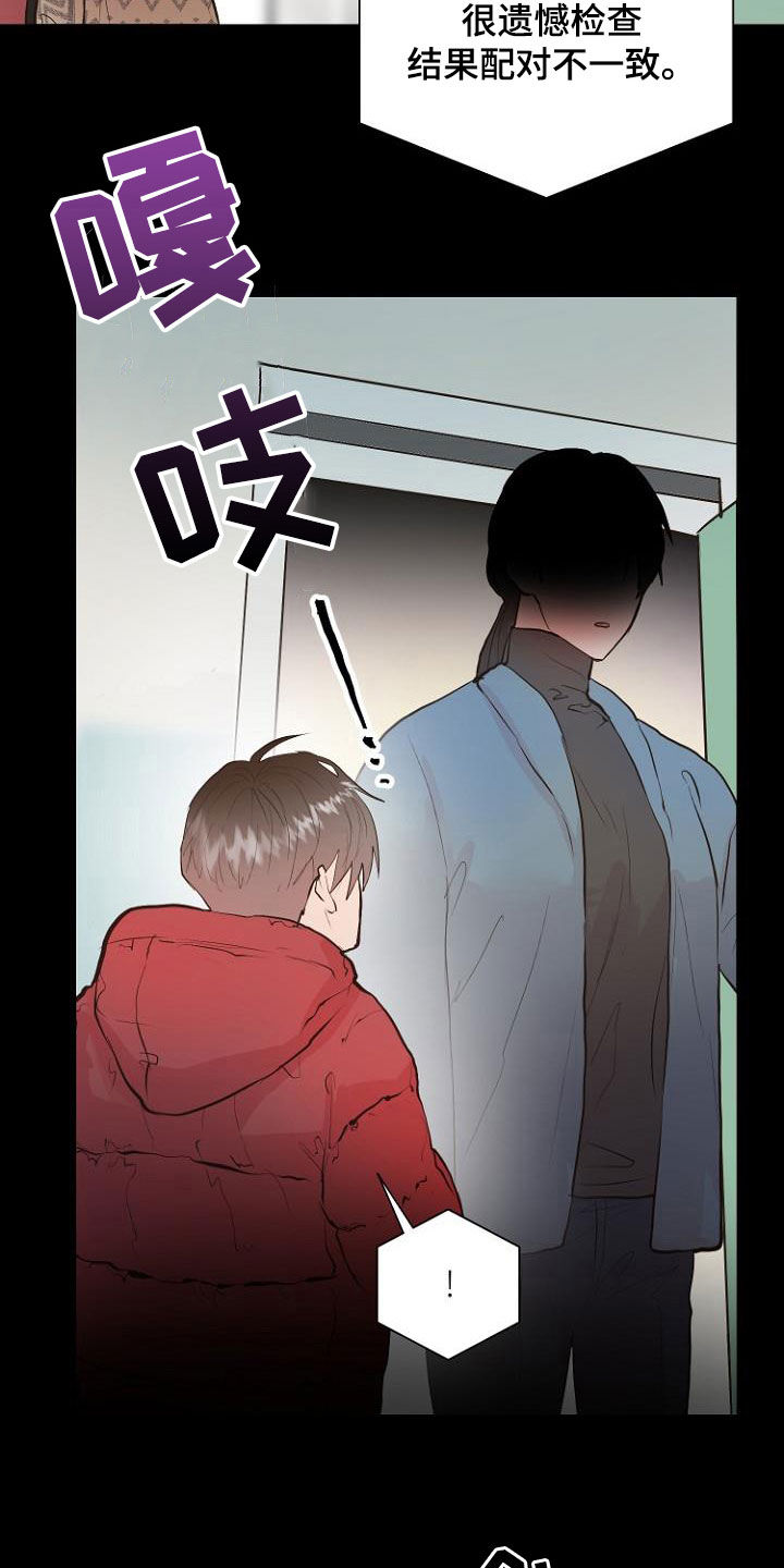 第19章：指责18