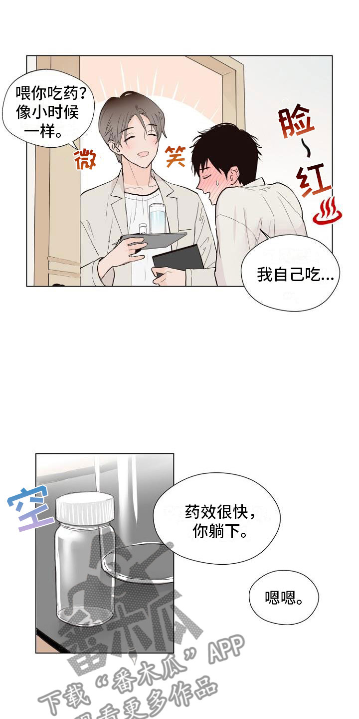 第5章：让你回家12