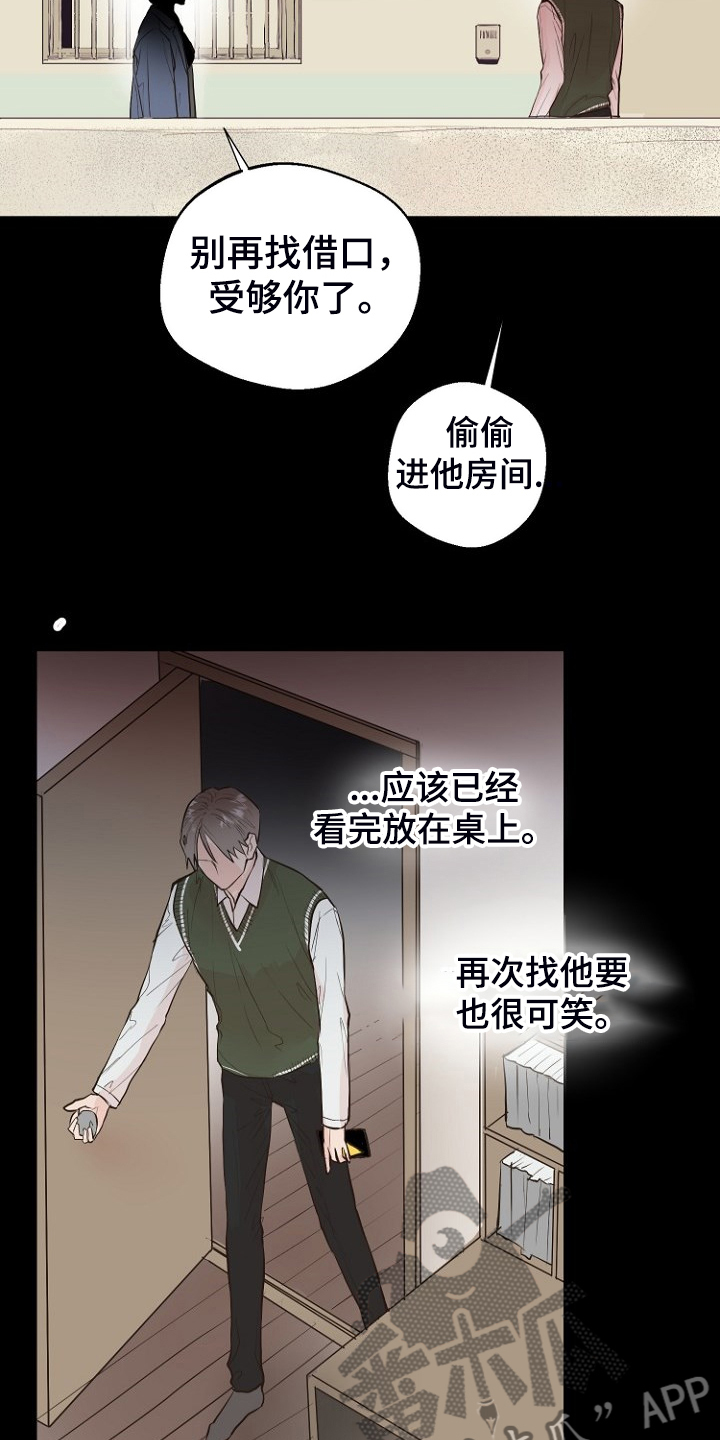 第21章：必须醒来6
