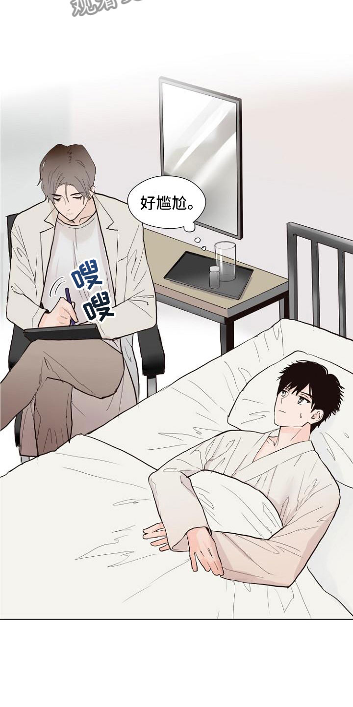 第5章：让你回家13