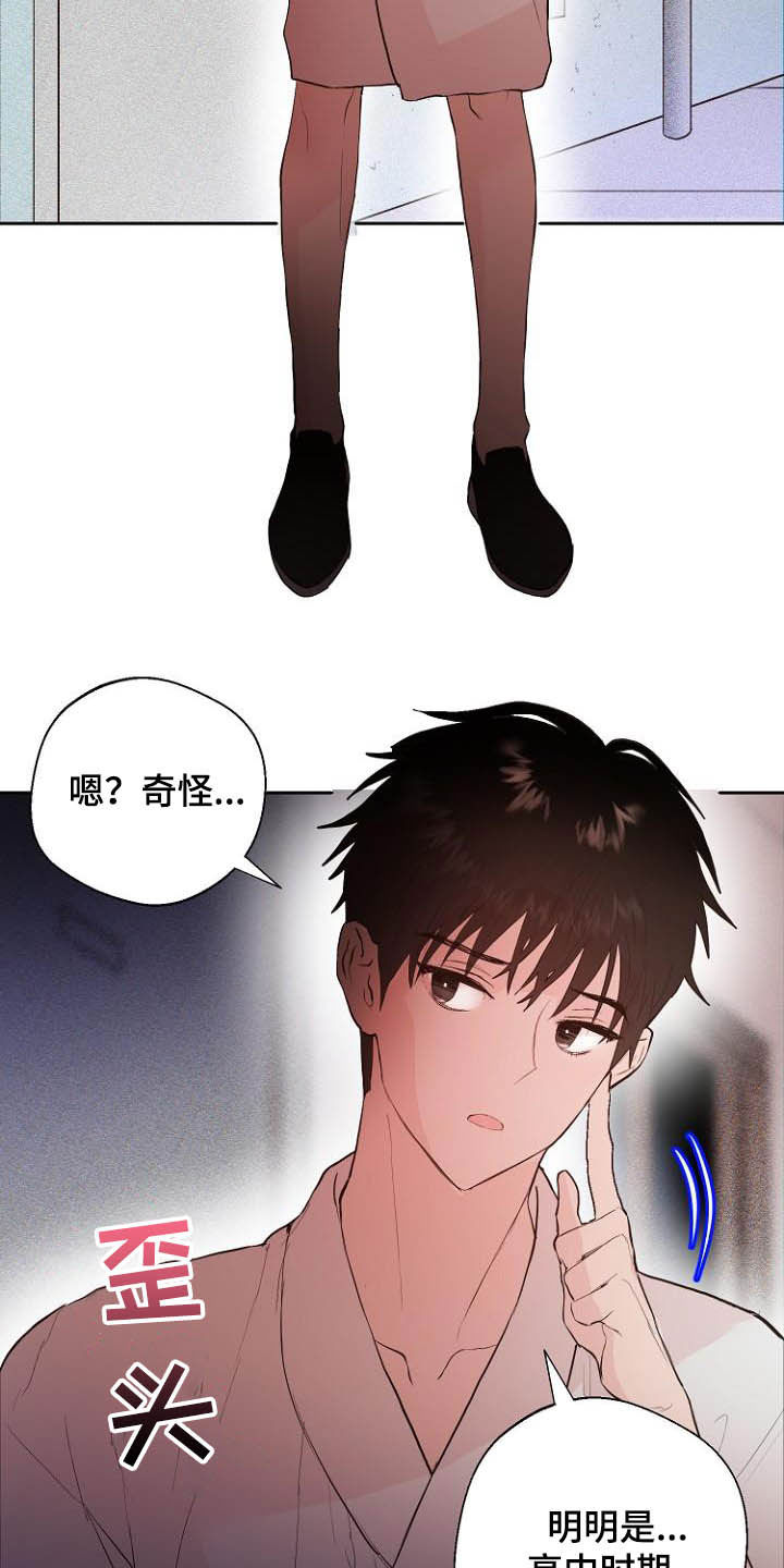 第17章：操控梦境14