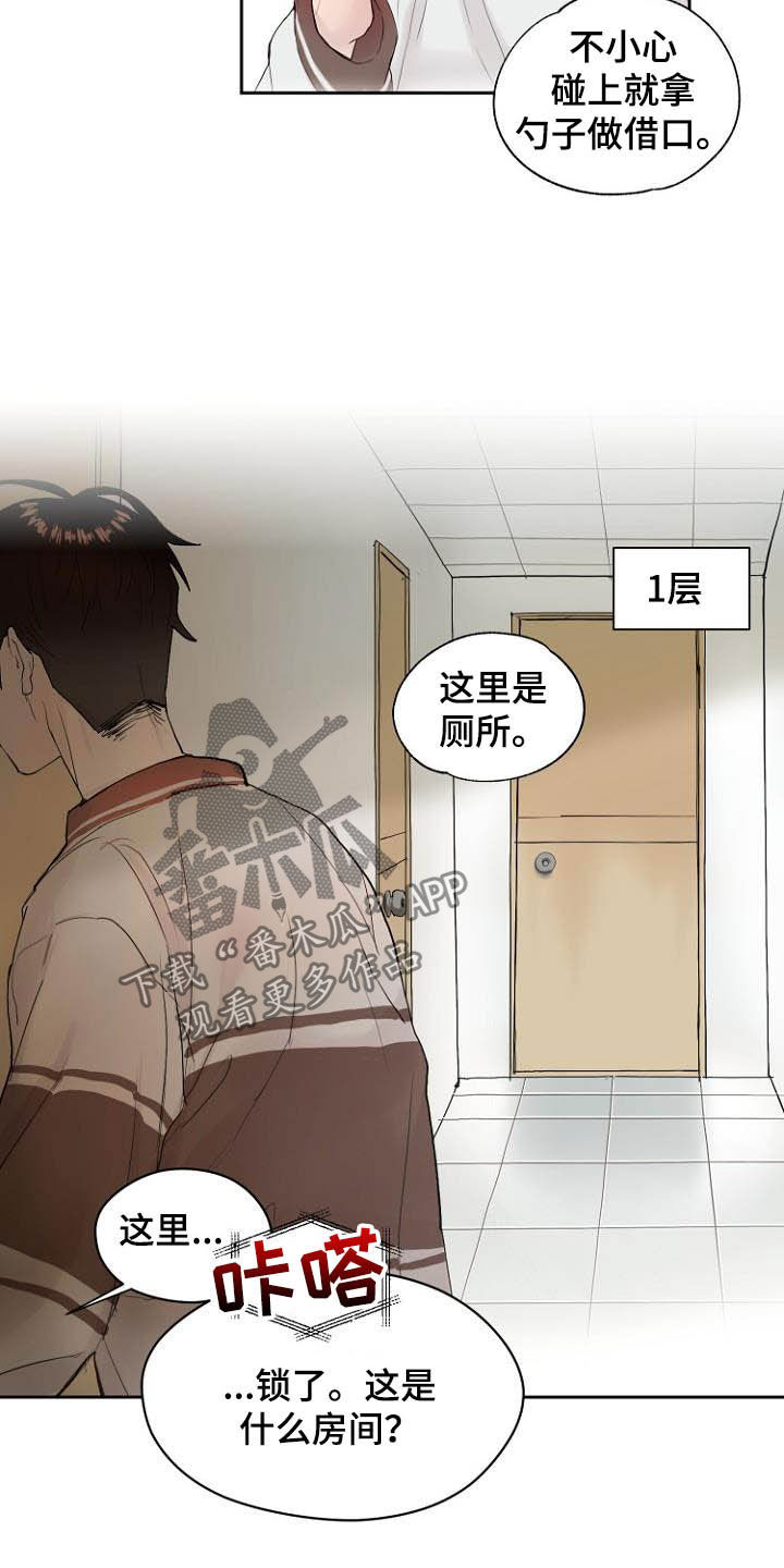 第11章：弃车保帅10