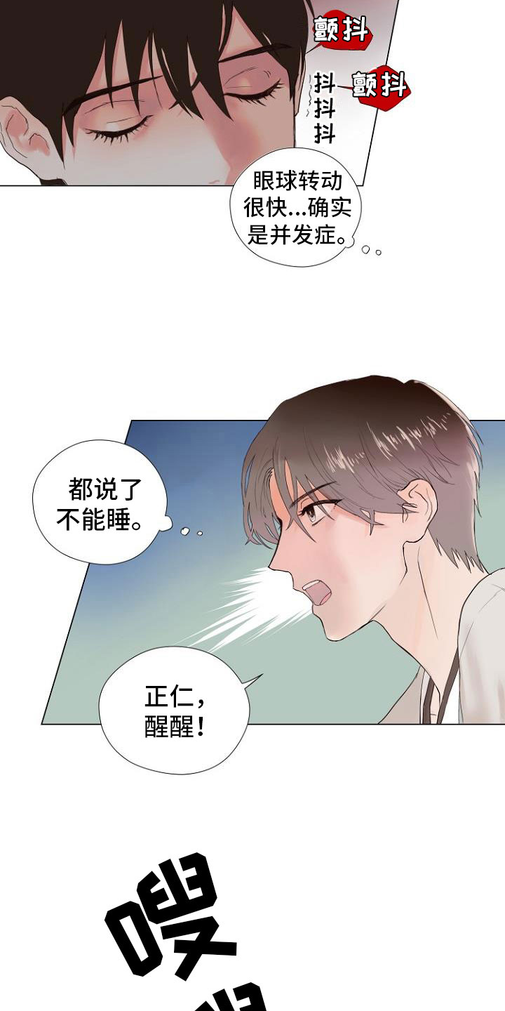 第3章：连接上了4