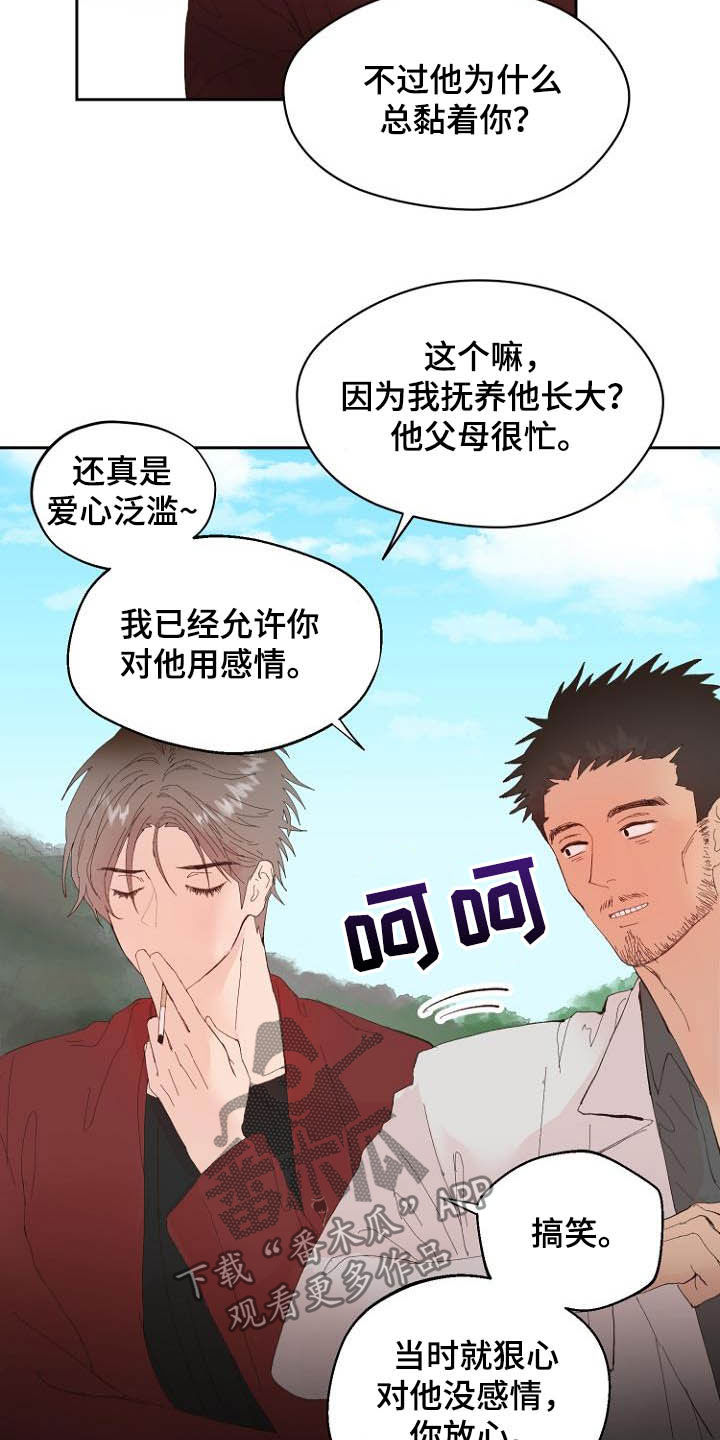 第15章：回不去了6