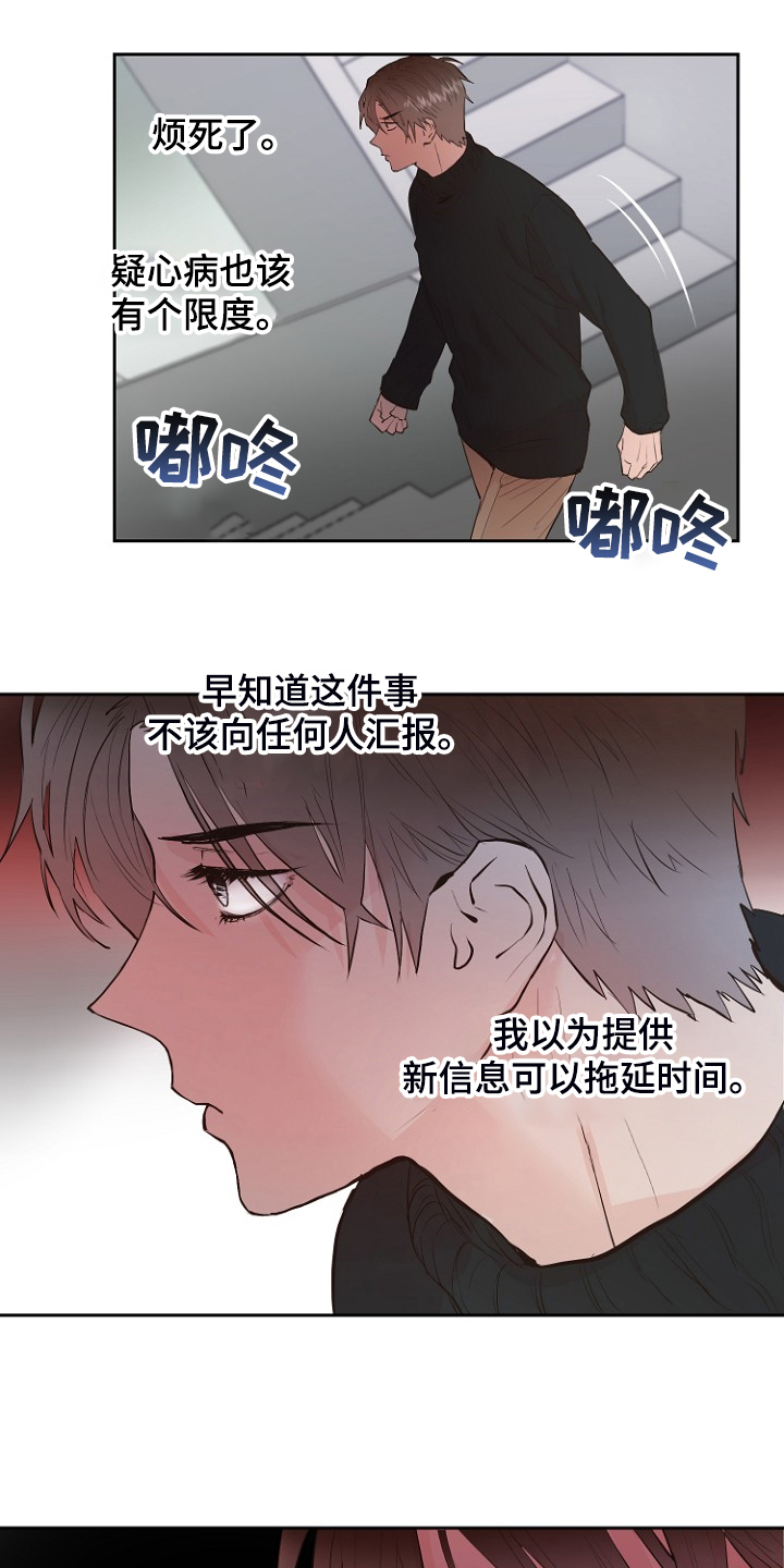 第23章：那你睡哪11