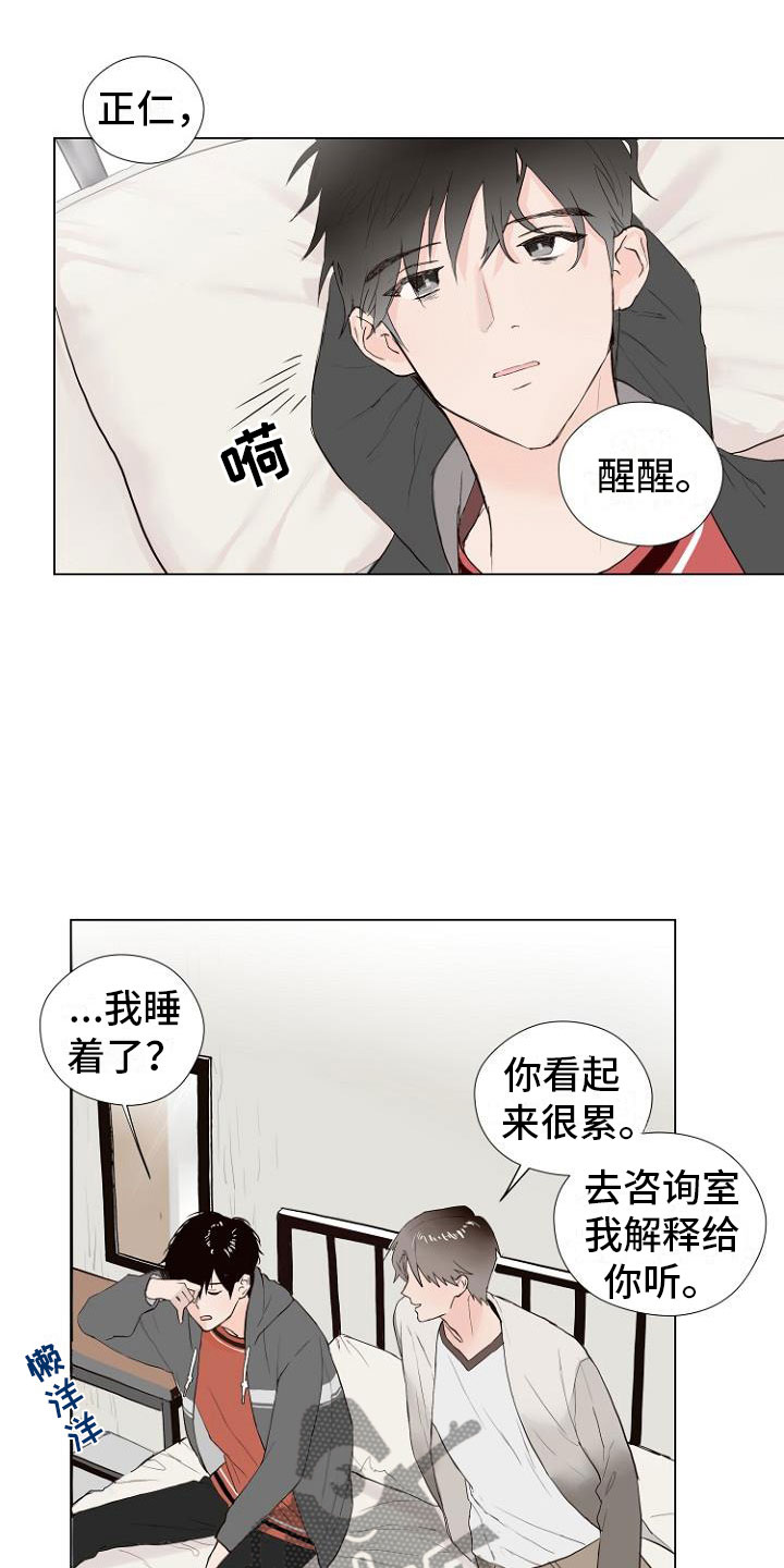 第4章：主动负责0
