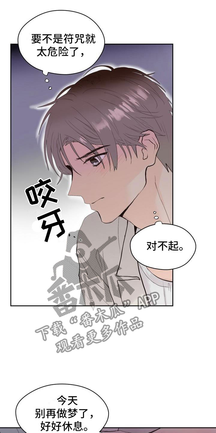第9章：自掘坟墓19