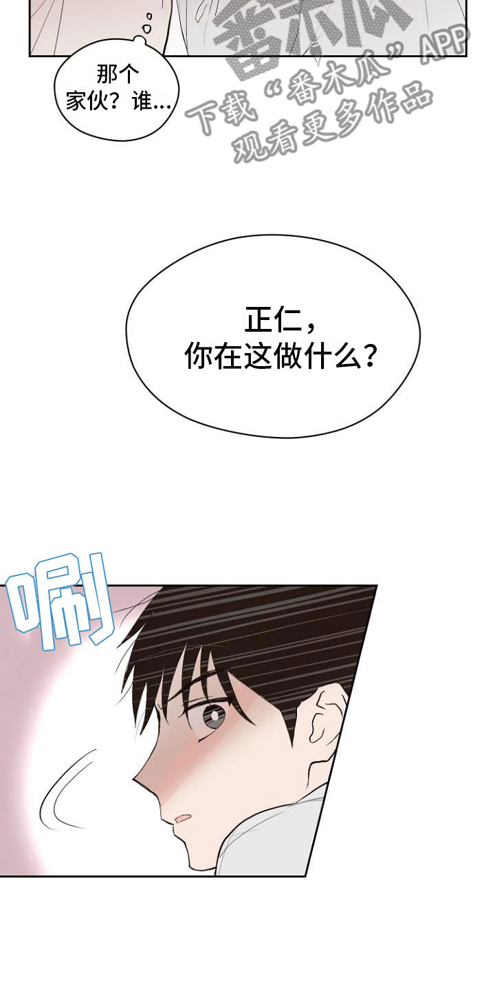 第7章：那个家伙19