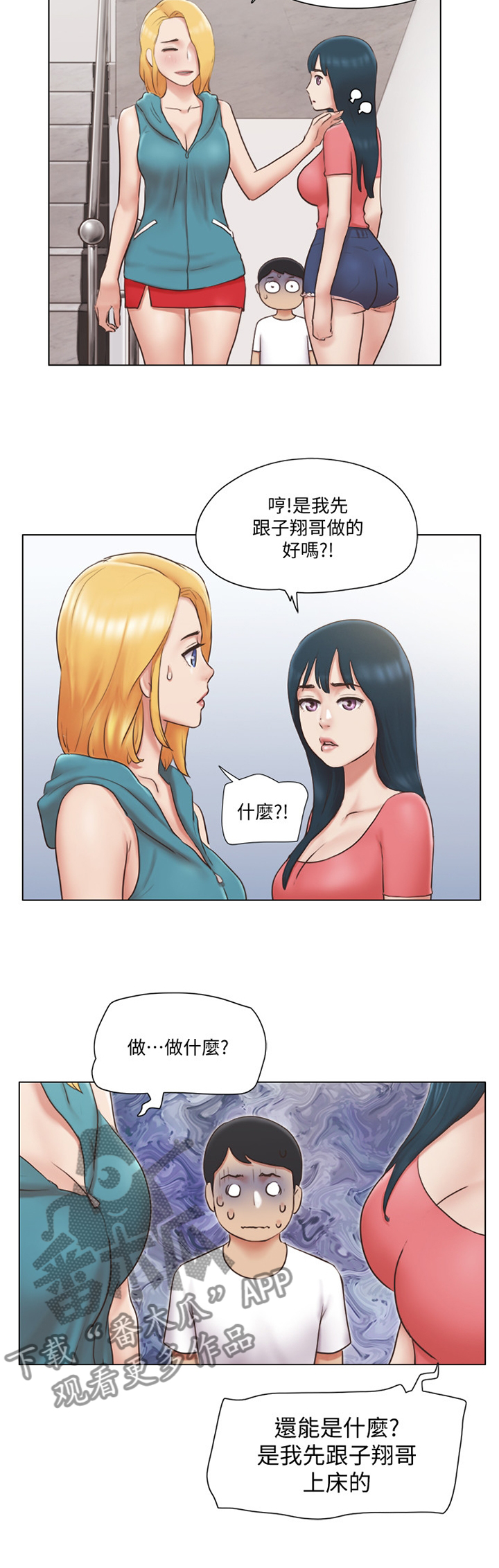 第40章：三方势力10