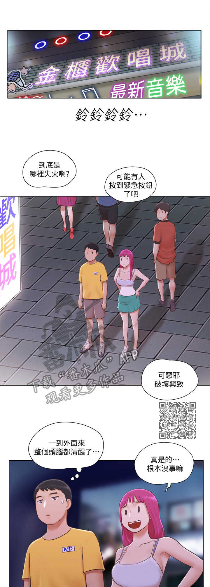 第7章：警报5
