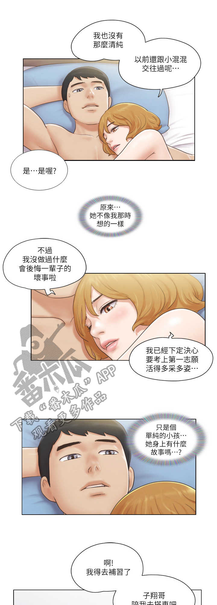 第14章：妄下定论8