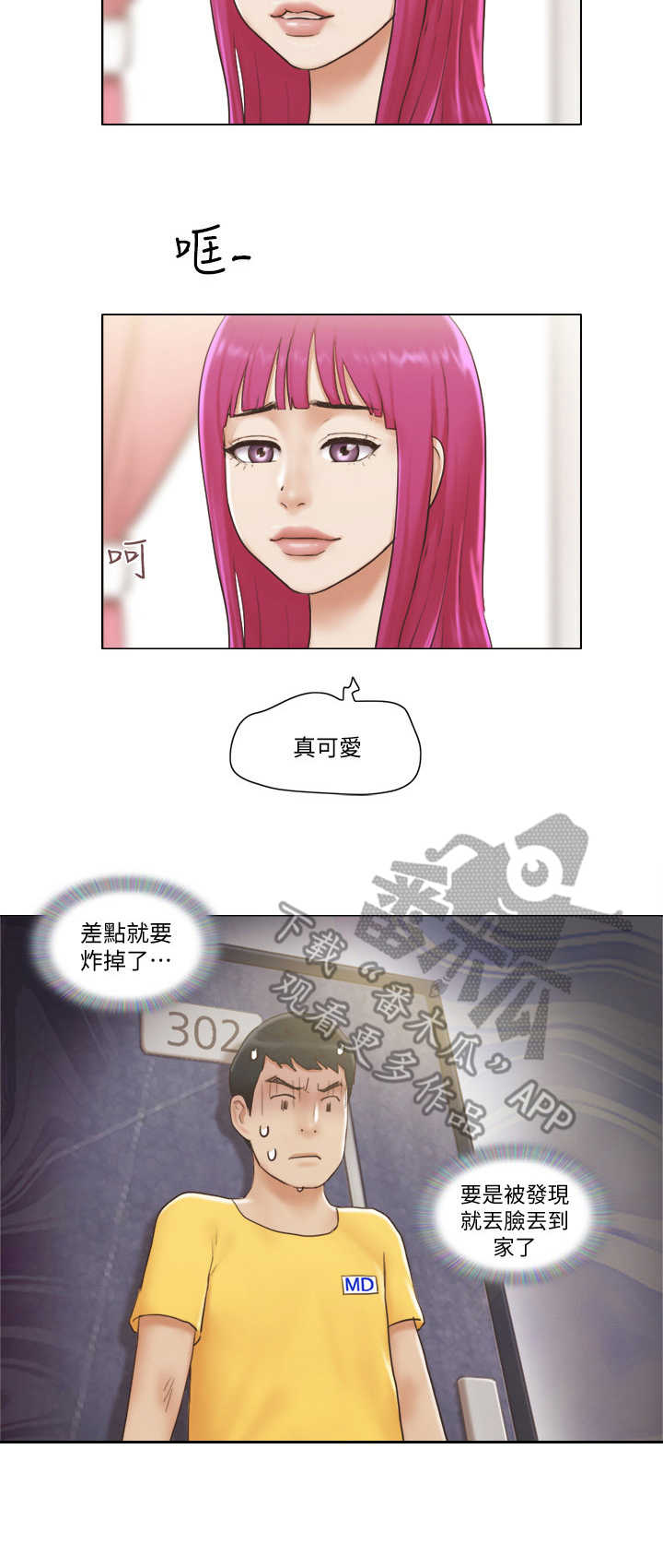 第4章：欢迎会1