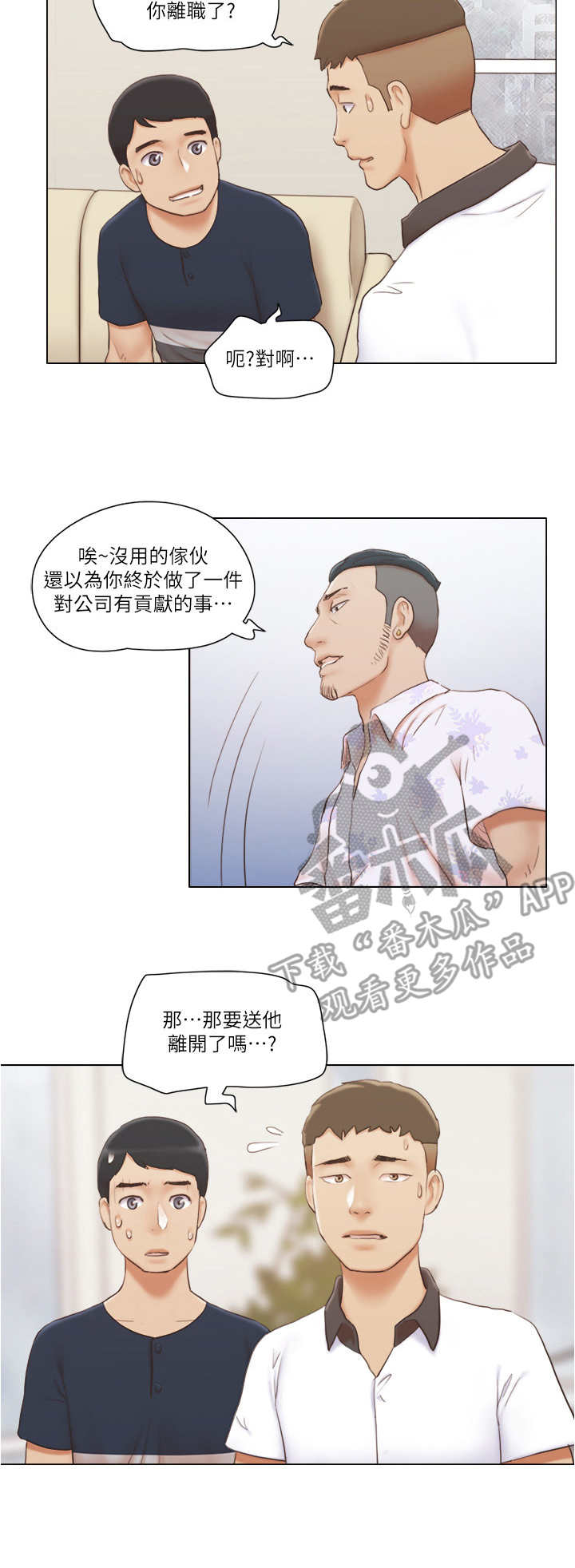 第33章：态度转变9