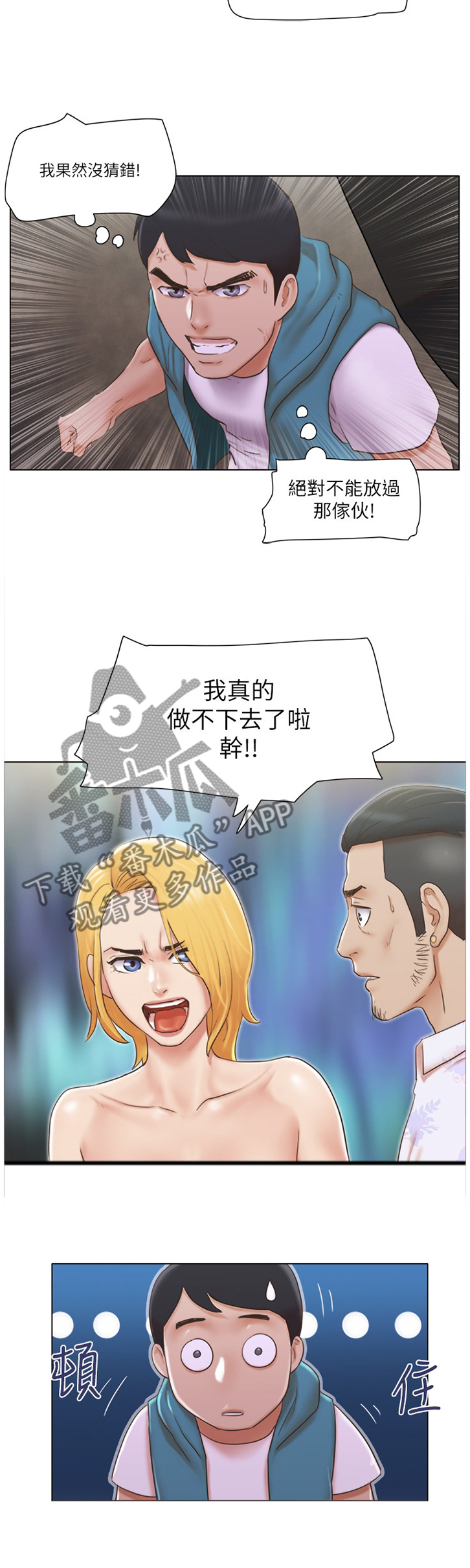 第36章：混蛋8
