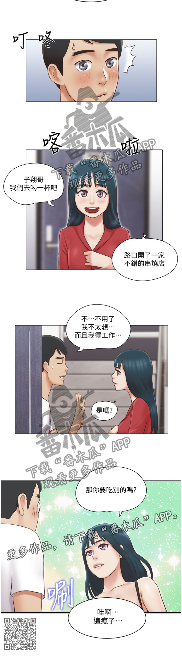 第41章：刁难11