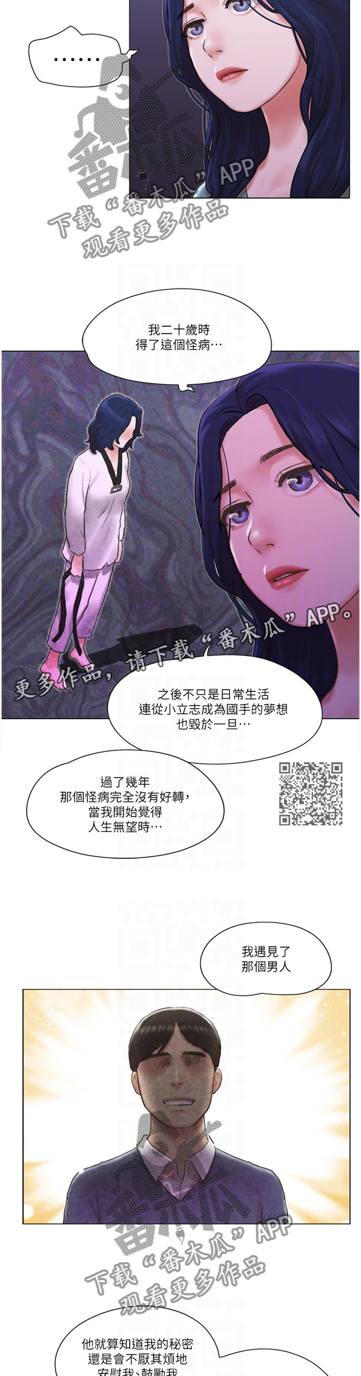 第72章：真相6