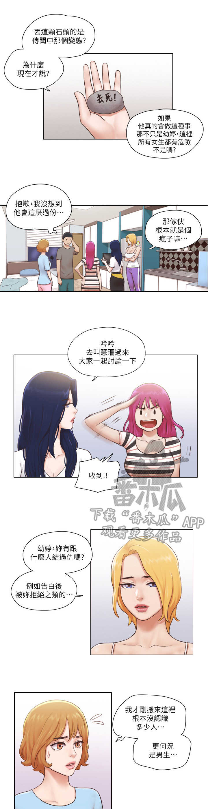 第18章：袭击8