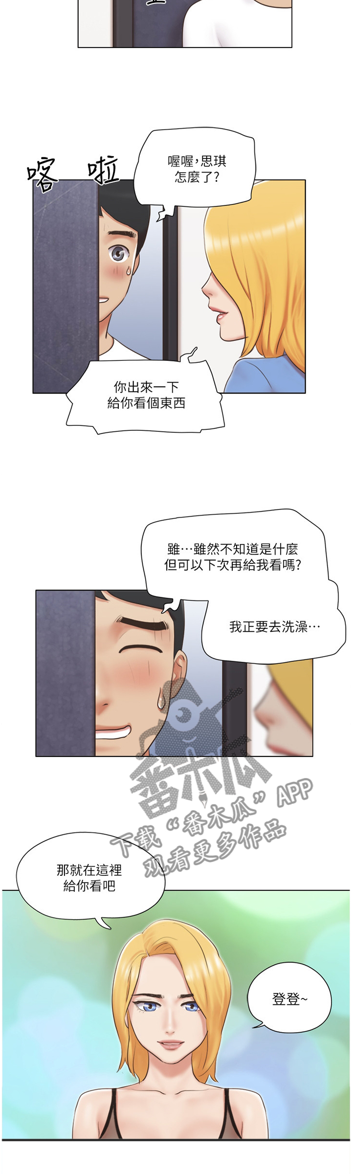 第42章：逃避4