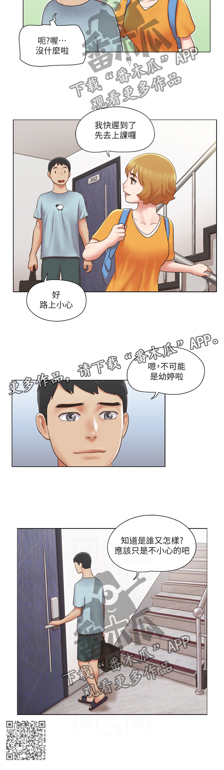 第45章：恶作剧11