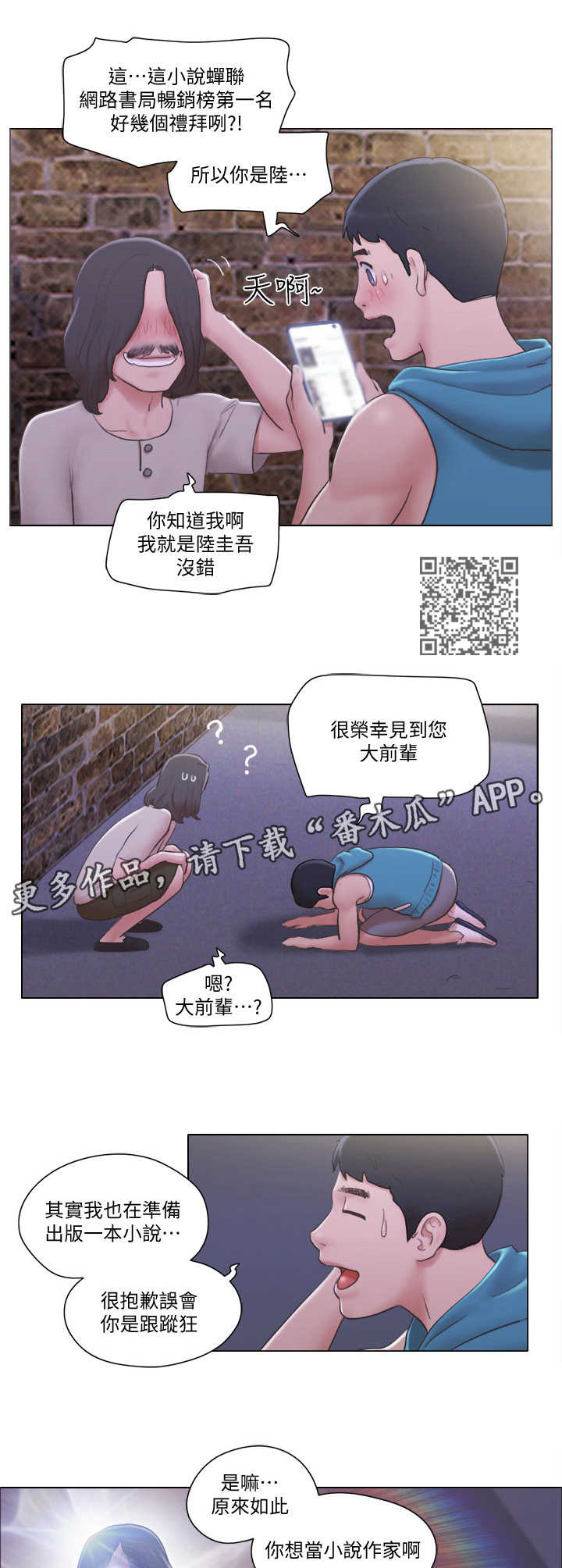 第11章：身份4