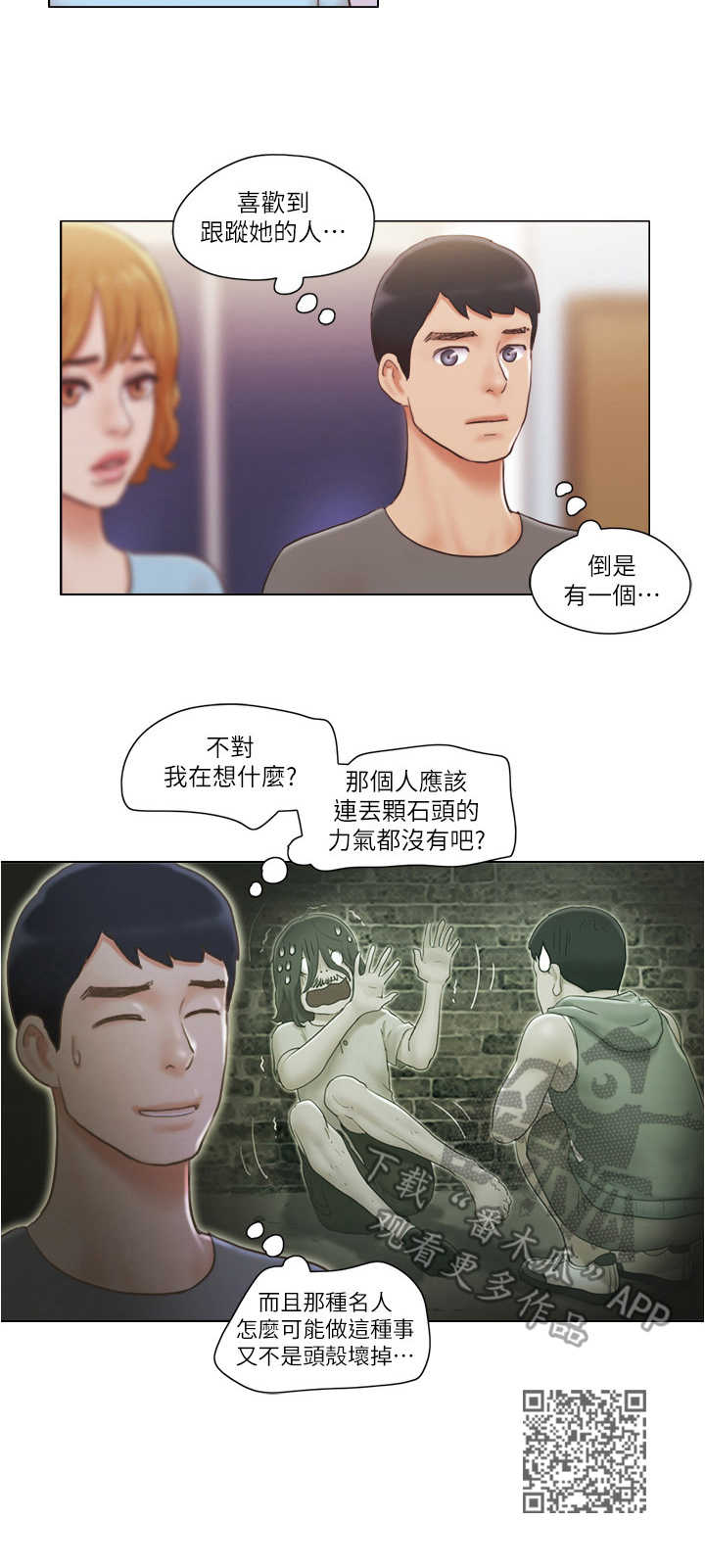 第18章：袭击9