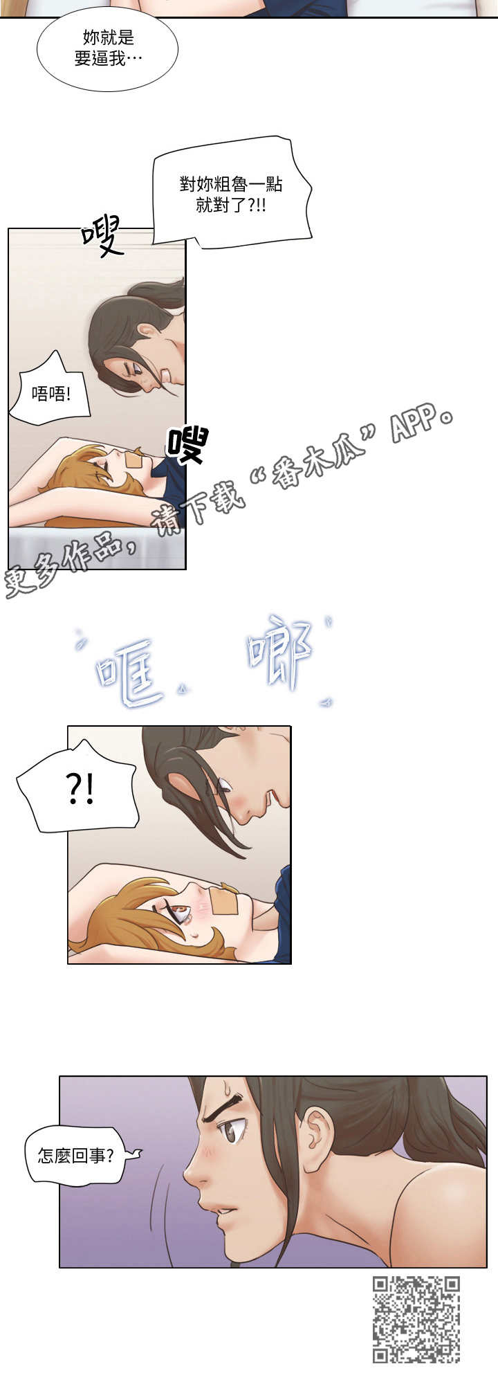 第26章：伪装10