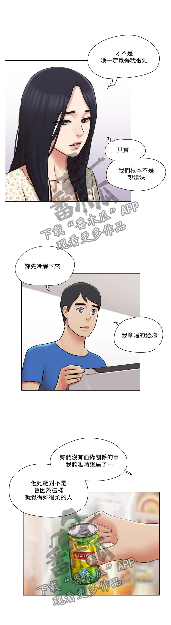 第70章：主动5