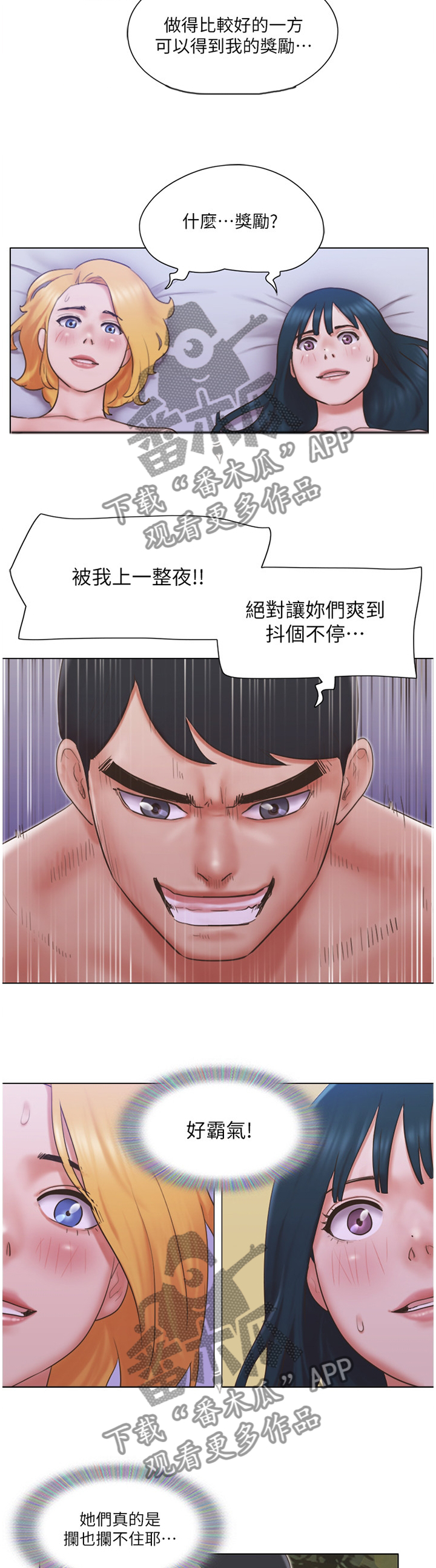 第44章：霸气8