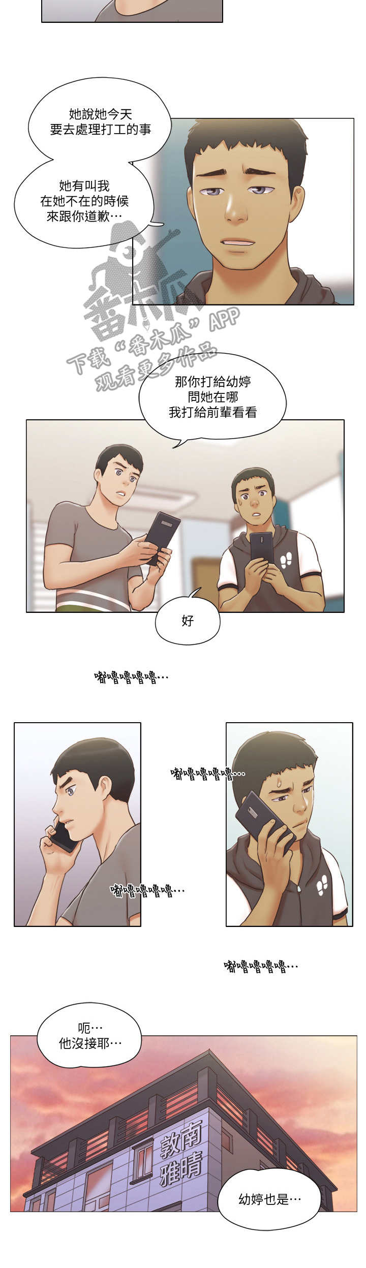 第24章：绑架7
