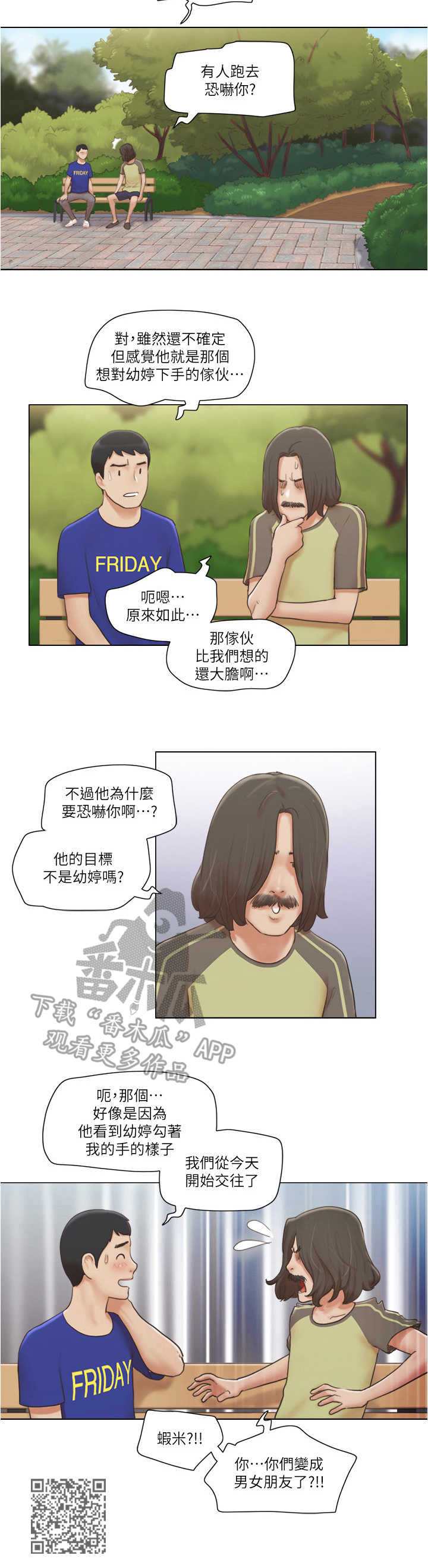 第15章：盯梢8
