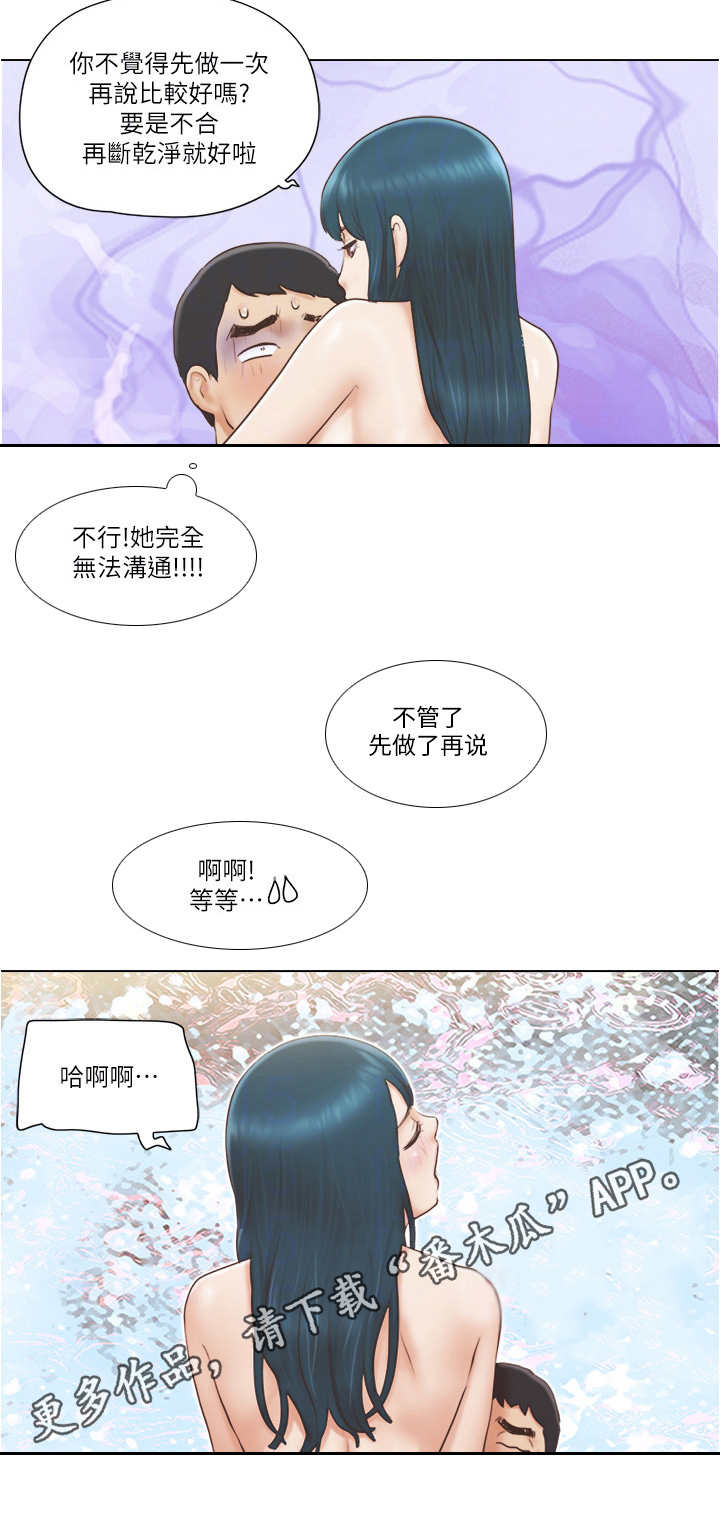第32章：不管了8