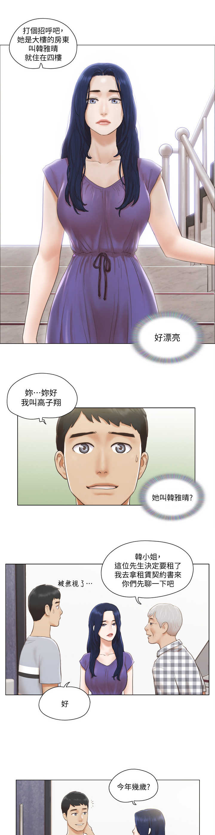 第1章：开除5