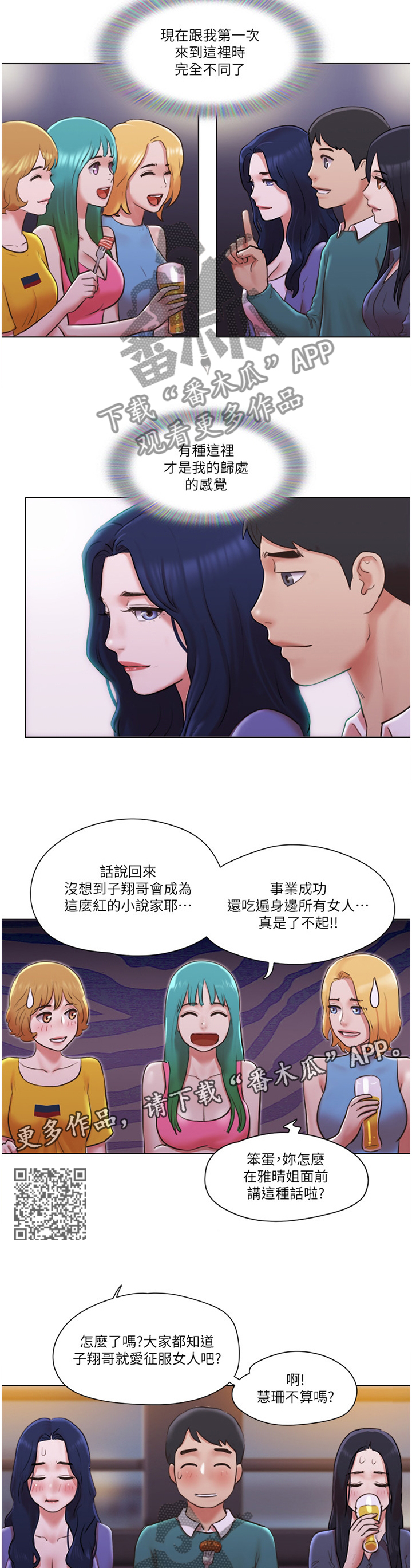 第75章：【完结】新的人生5