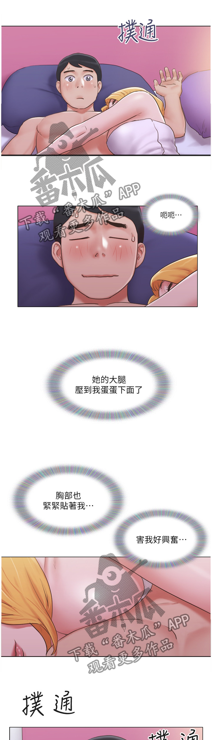 第38章：字面意思10