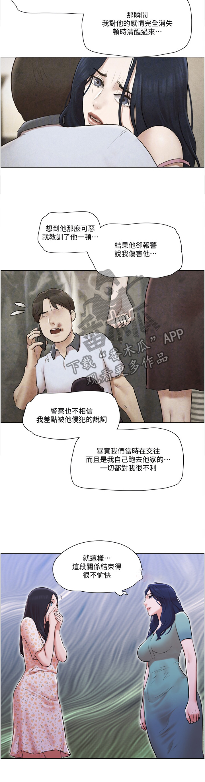 第72章：真相9