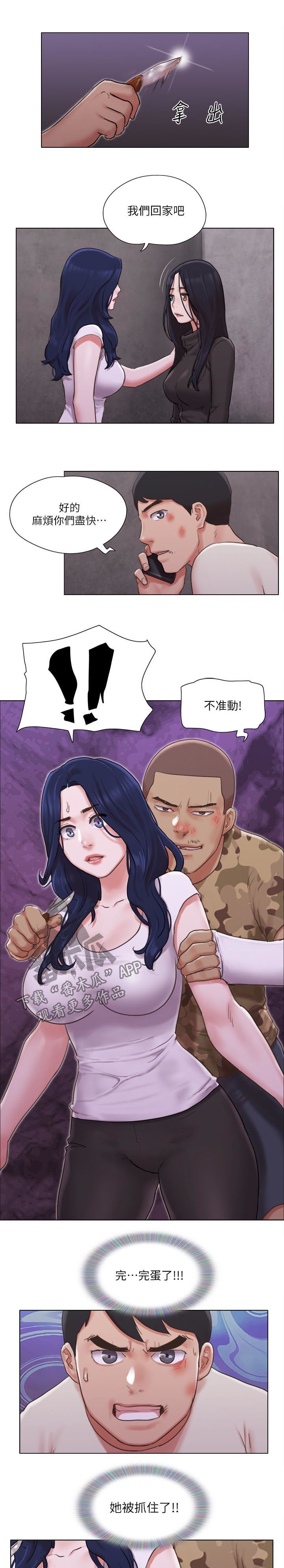第64章：完蛋了8