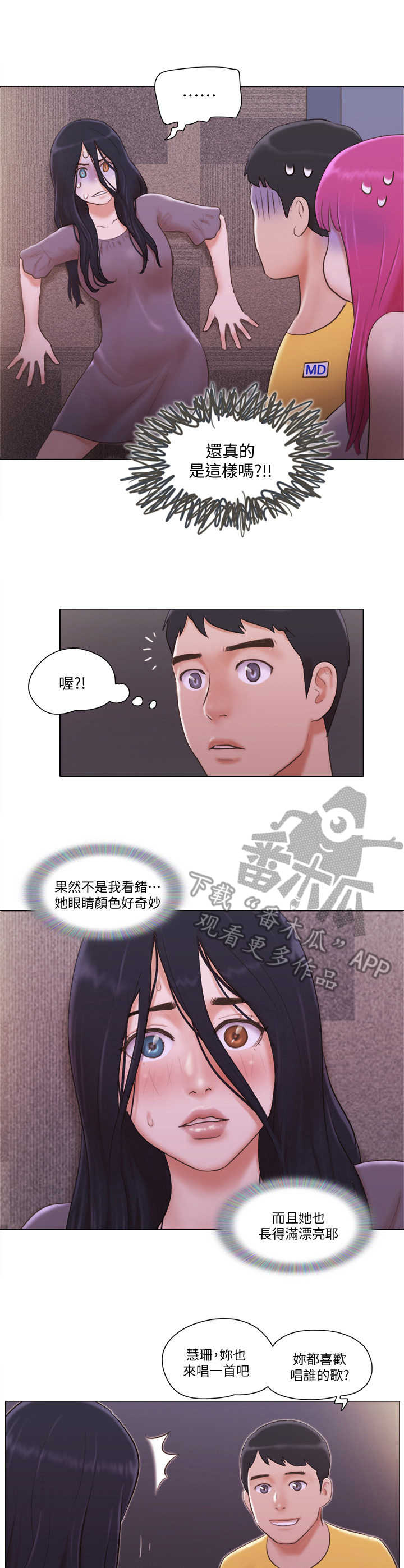 第6章：一展歌喉1
