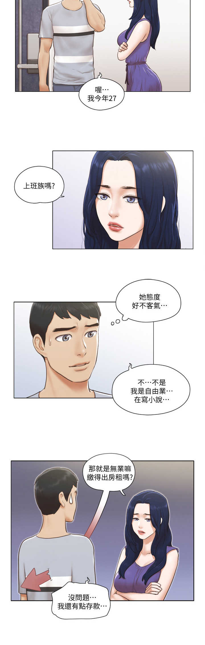 第1章：开除6