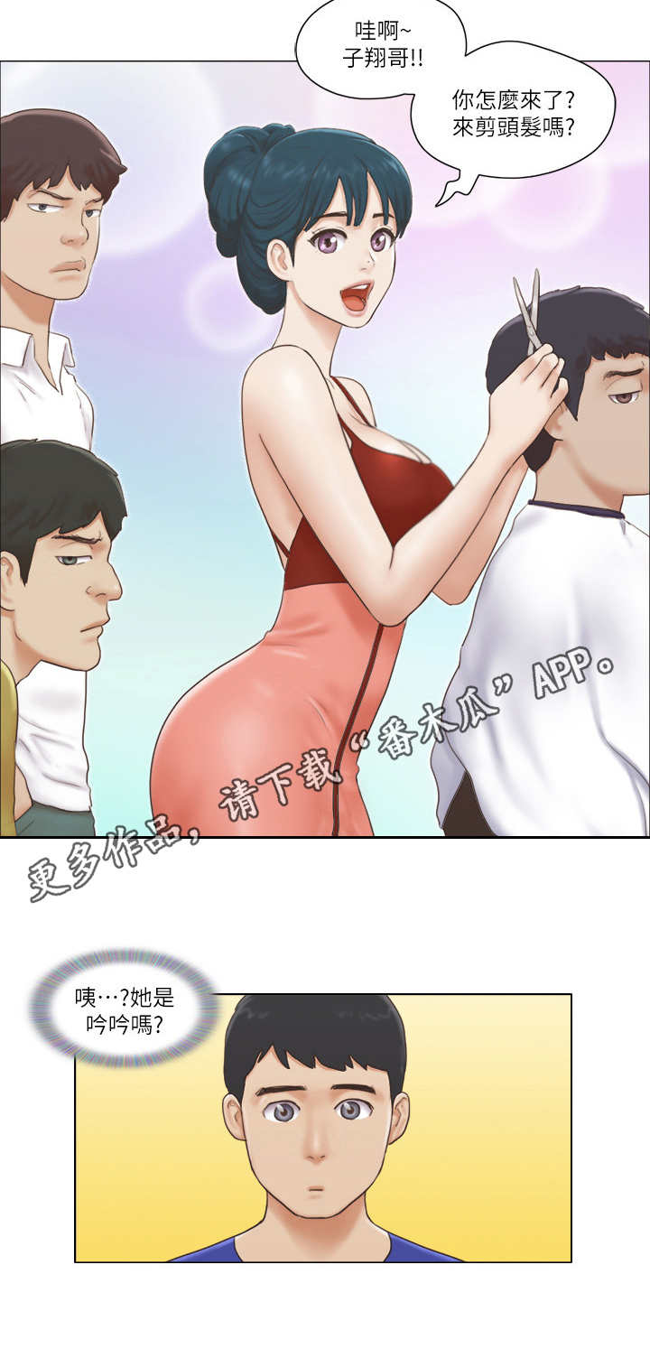 第30章：理发店5