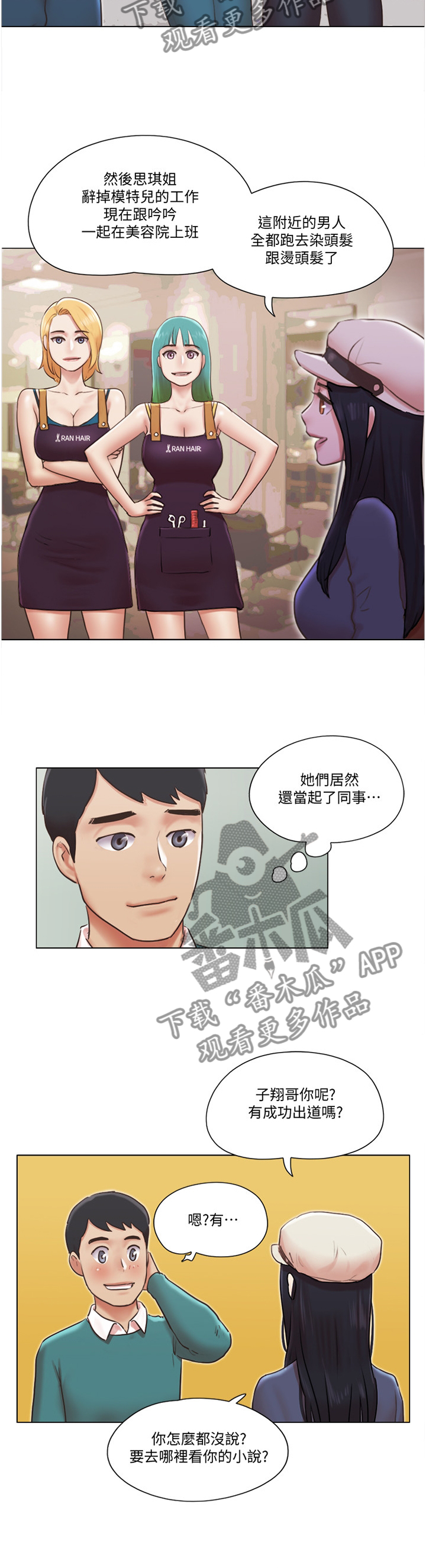 第73章：归来9