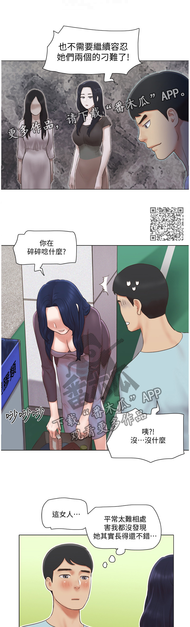 第45章：恶作剧6