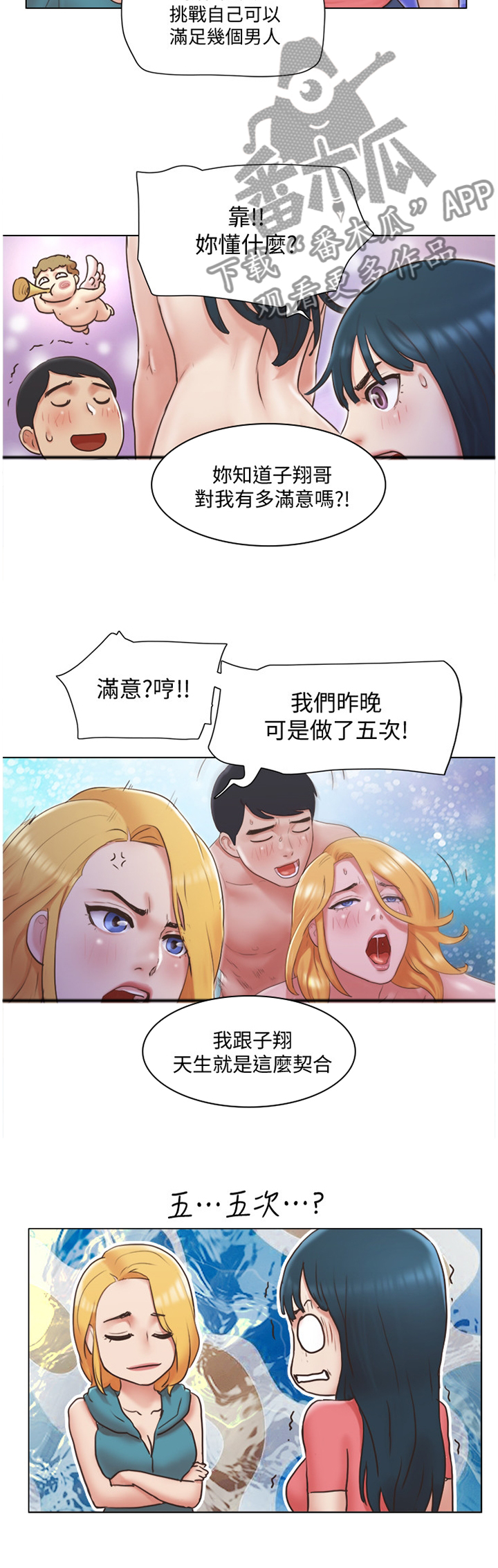 第41章：刁难1