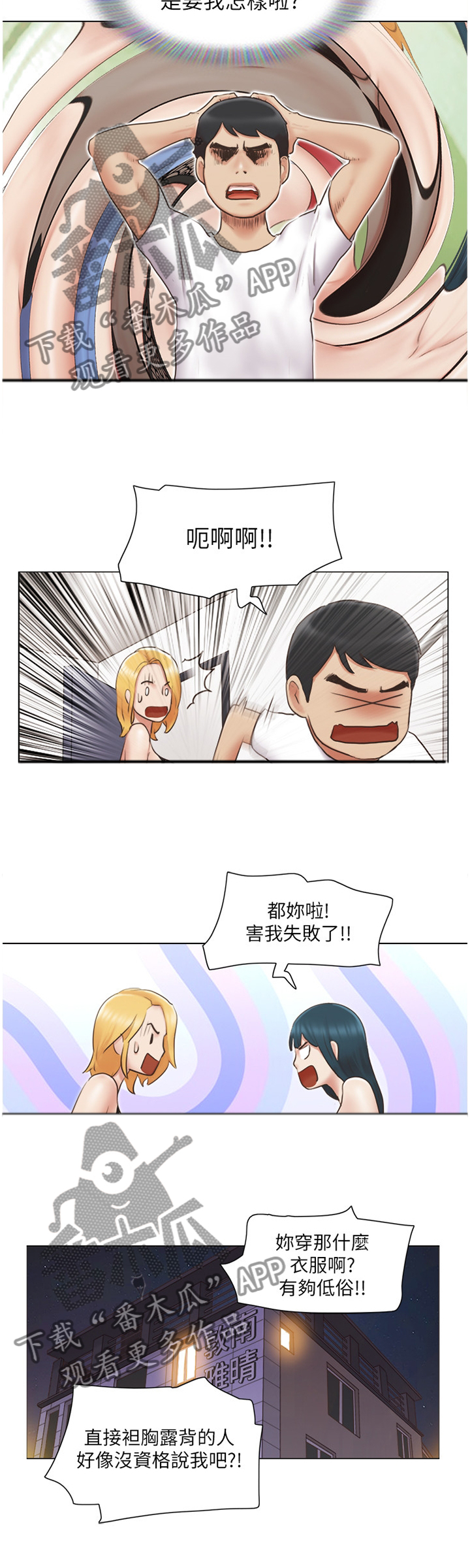 第42章：逃避7