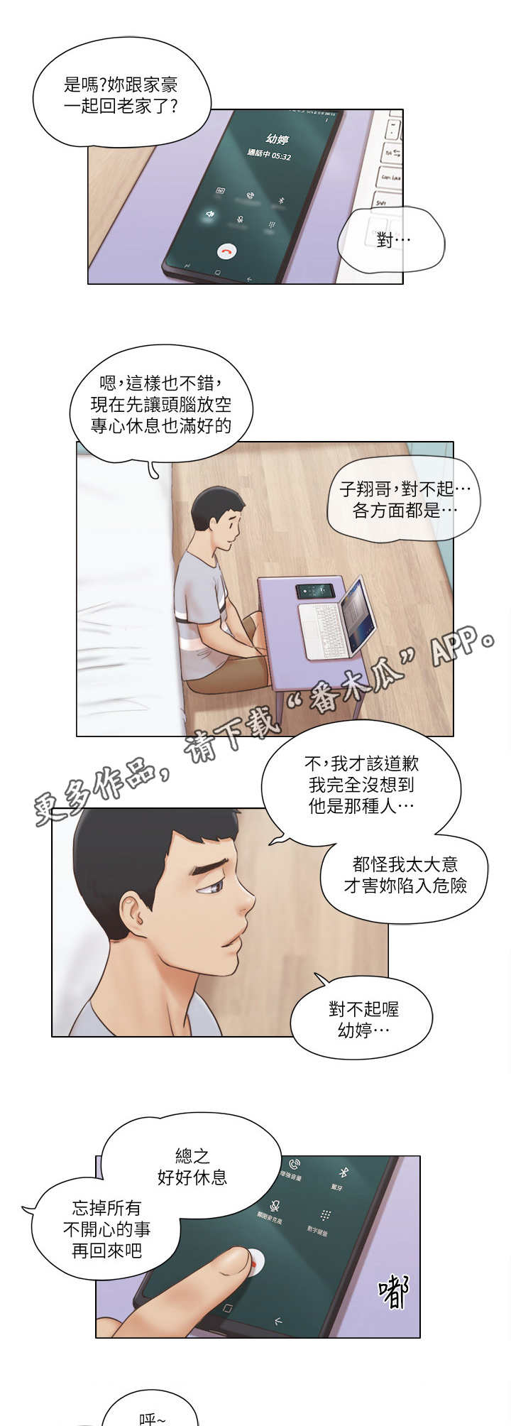 第29章：抵挡7