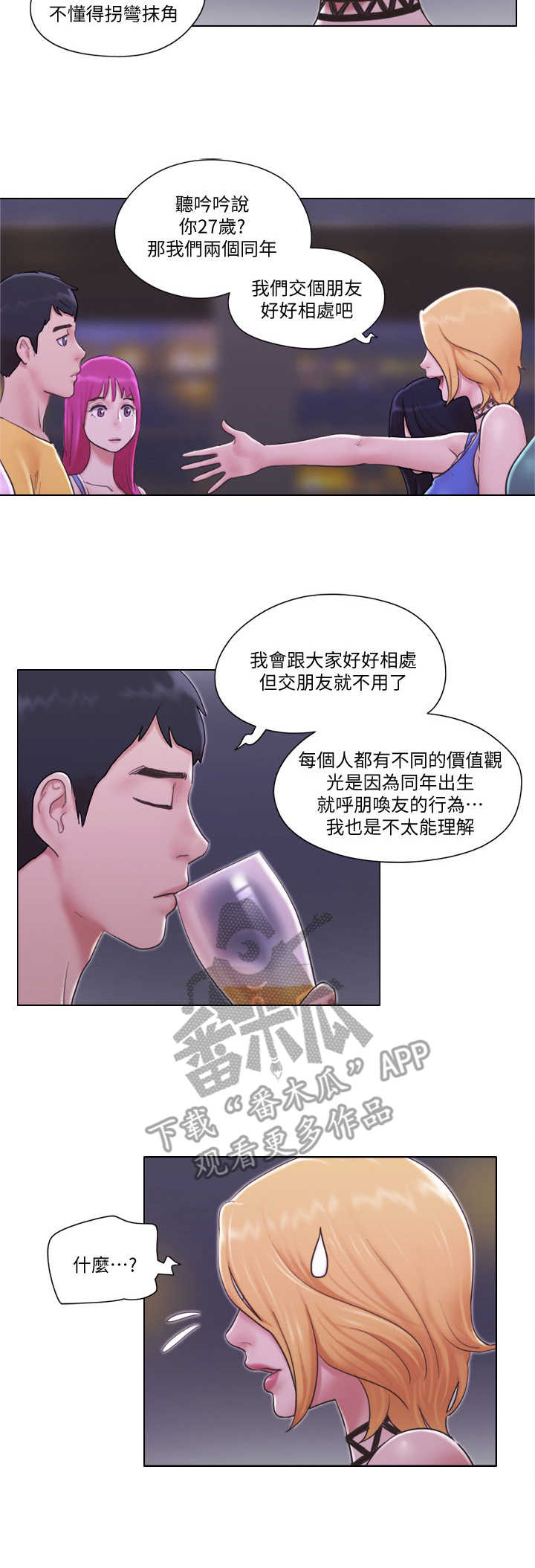 第5章：套路深1